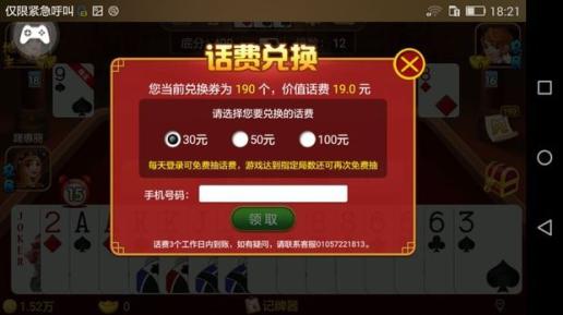恩施话费换手机游戏号-畅享游戏福利，恩施话费换取手机游戏号