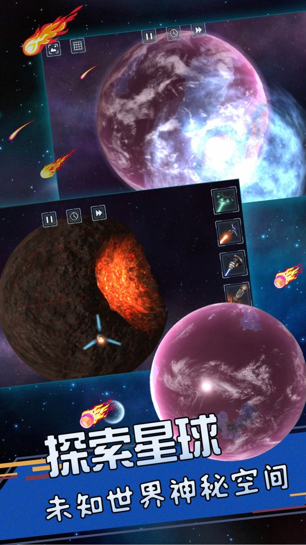 安卓科幻冒险游戏手机版-星际探险者iOS版：科幻冒险手机游戏