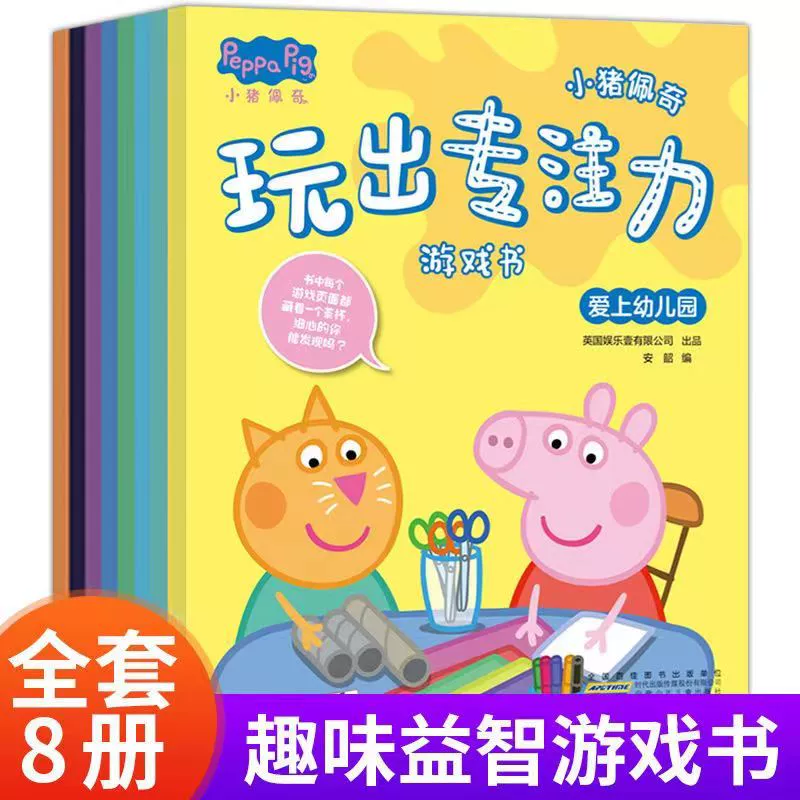 儿童专注力手机小游戏-开启儿童无限创意！手机小游戏引发奇思妙