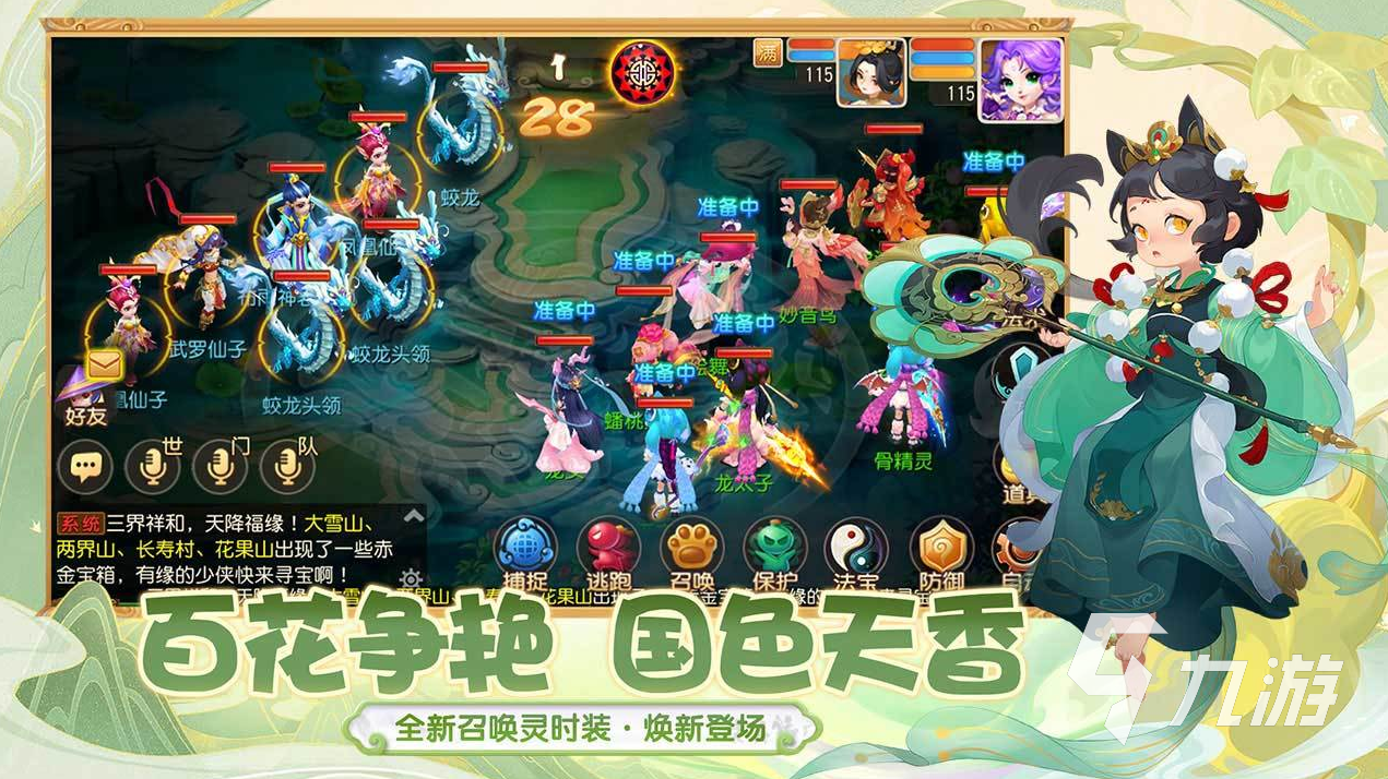 单机仙侠回合手机游戏_单机回合制仙侠手游_仙侠rpg回合制单机手游