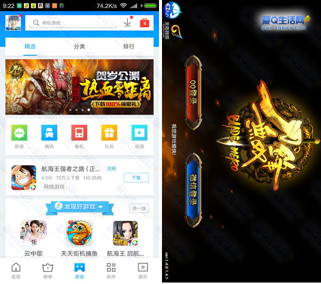 宝软网手机破解游戏下载_破解软件宝库_破解软件下载中心