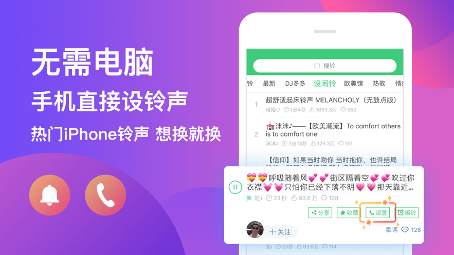经典游戏铃声_游戏音乐手机铃声_REPLICA游戏手机铃声