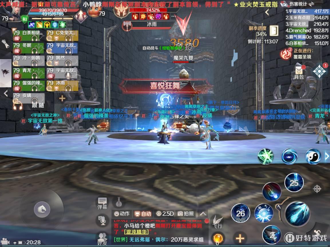 多人组队的手机游戏_手机组队游戏_手游组队app