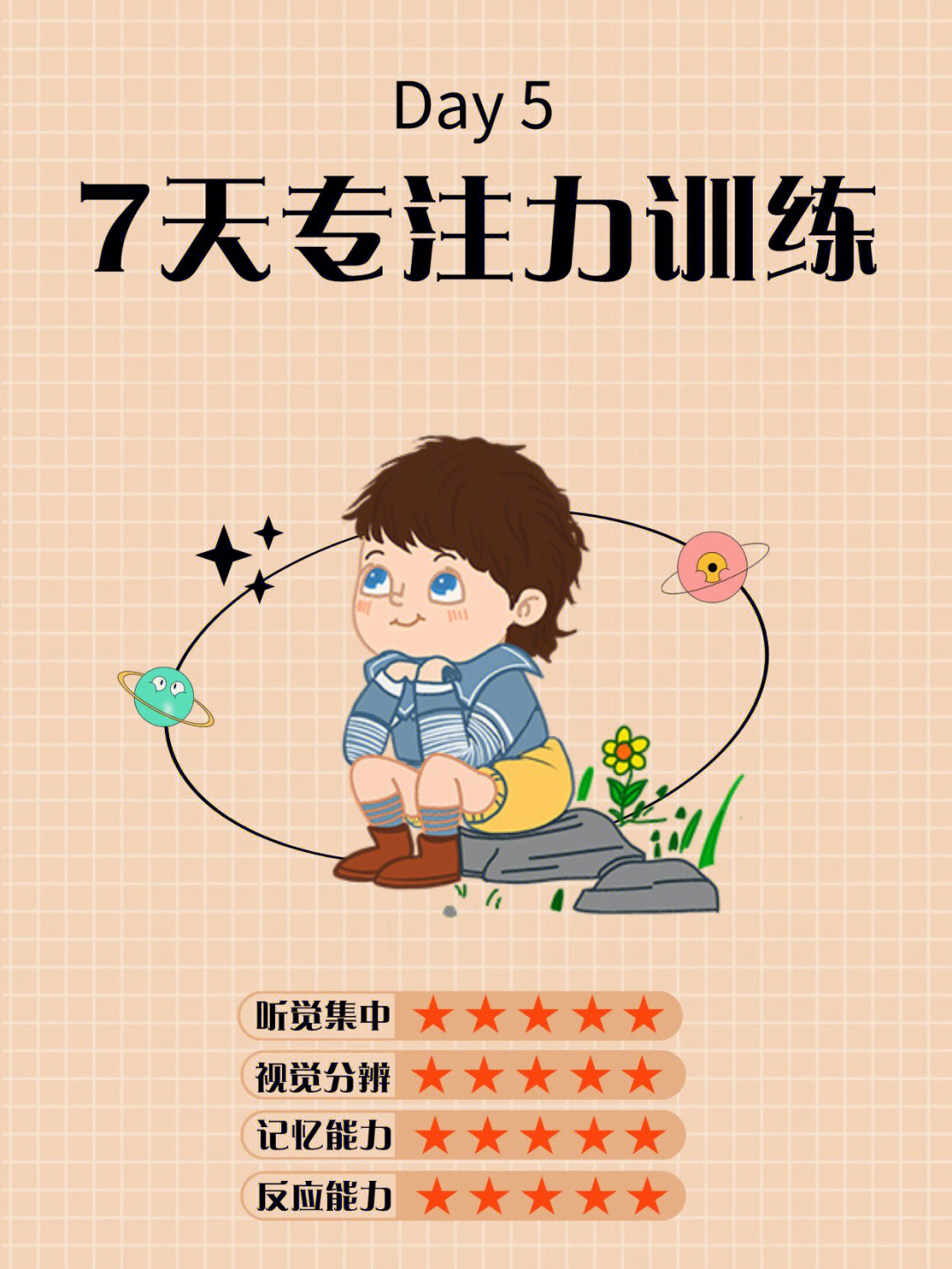 抽动症玩什么手机游戏-手机游戏的抽动症：挑战与快乐共存