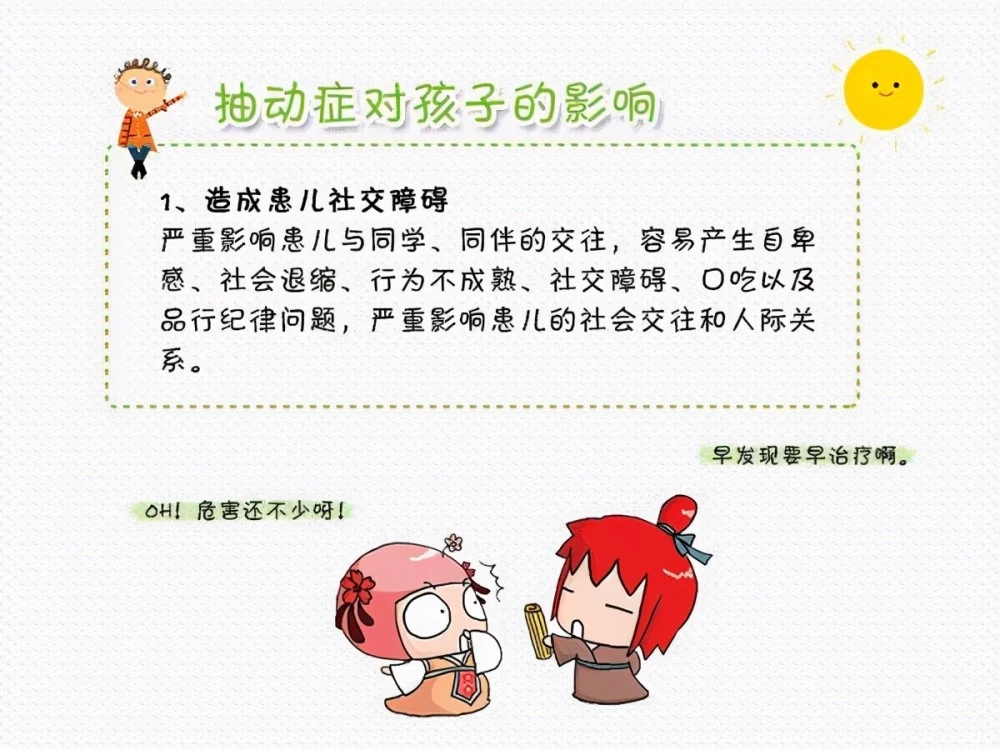 抽动症玩什么手机游戏_玩手机抽搐怎么办_玩手机抽筋