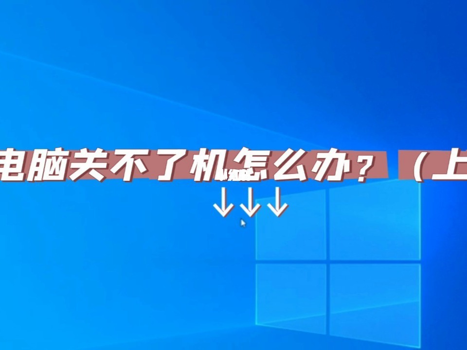 电脑玩游戏手机关机了-玩游戏时手机突然关机，解决办法一网打尽
