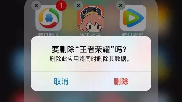 安卓手机上的游戏怎么删除_安卓手机如何删除游戏中心_安卓删除游戏怎么保存数据