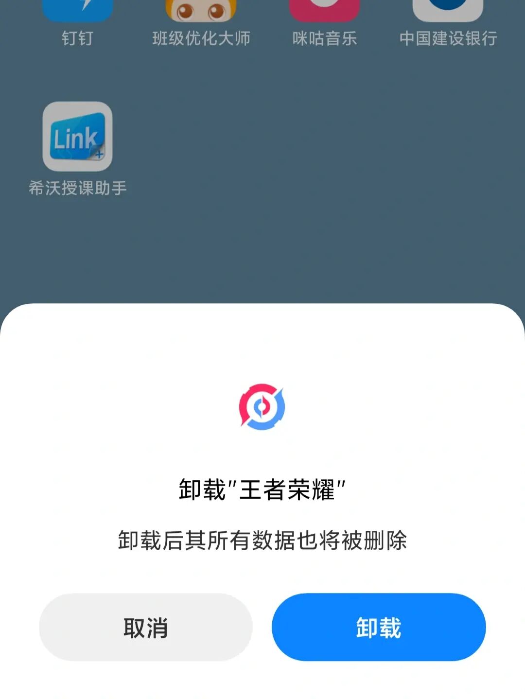 锤子手机如何卸载游戏本-锤子手机游戏卸载新招，简单告别繁杂