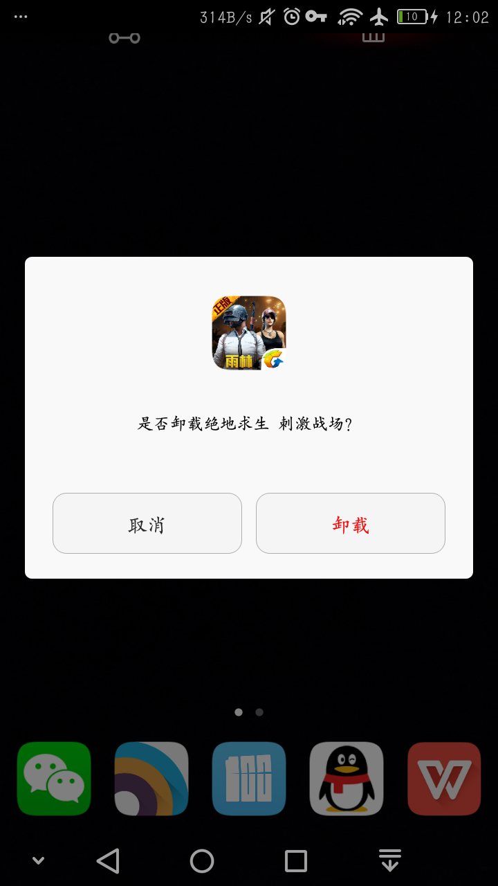 锤子手机下载软件_锤子手机如何卸载游戏本_如何卸载锤子桌面壁纸