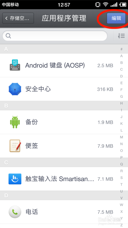 如何卸载锤子桌面壁纸_锤子手机如何卸载游戏本_锤子手机下载软件