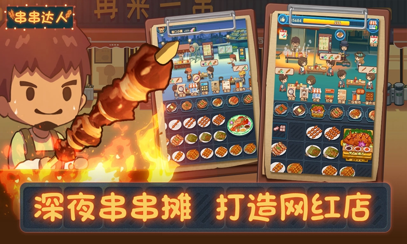 灯笼串串图片_灯笼串串手机游戏叫什么_灯笼串串手机游戏