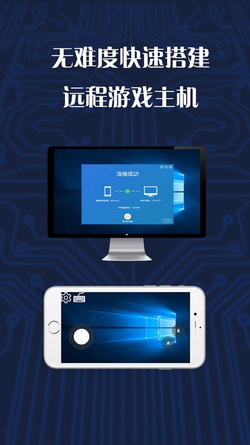 手机远程玩xbox游戏_xbox 手机远程游戏_xboxapp远程游戏