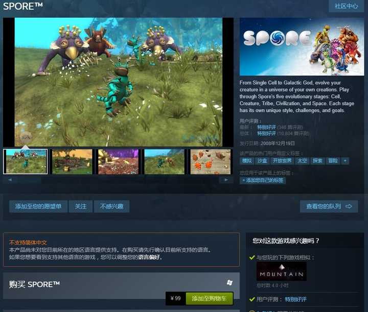 孢子破解版手机游戏下载_孢子游戏作弊_孢子汉化破解版