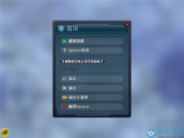 孢子汉化破解版_孢子破解版手机游戏下载_孢子游戏作弊