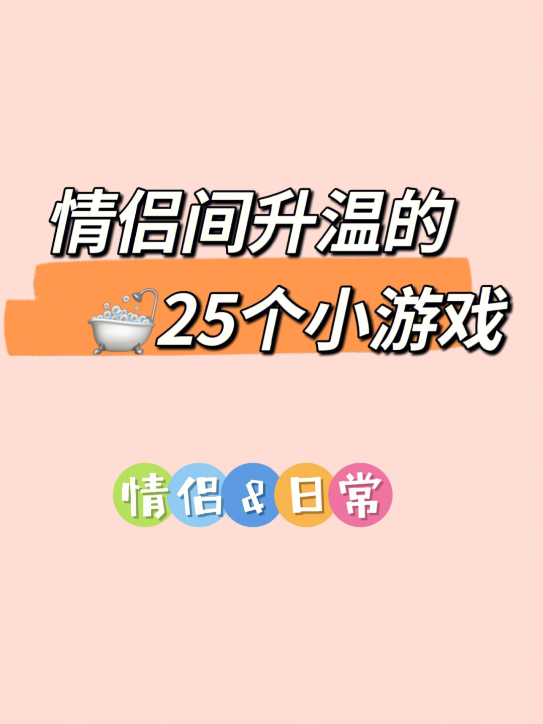 情侣赶集手机游戏推荐_赶集手机游戏情侣_情侣赶集手机游戏叫什么