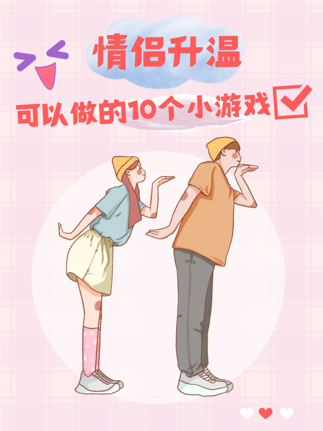 情侣赶集手机游戏推荐_赶集手机游戏情侣_情侣赶集手机游戏叫什么