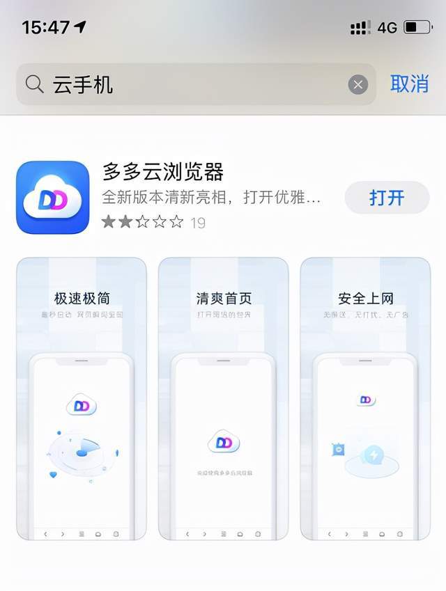 蜂窝云手机游戏苹果手机_iphone云游戏_游戏蜂窝云手机怎么样