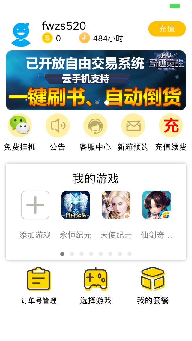蜂窝云手机游戏苹果手机_iphone云游戏_游戏蜂窝云手机怎么样