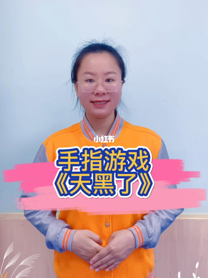 打游戏手指头粘手机小妙招