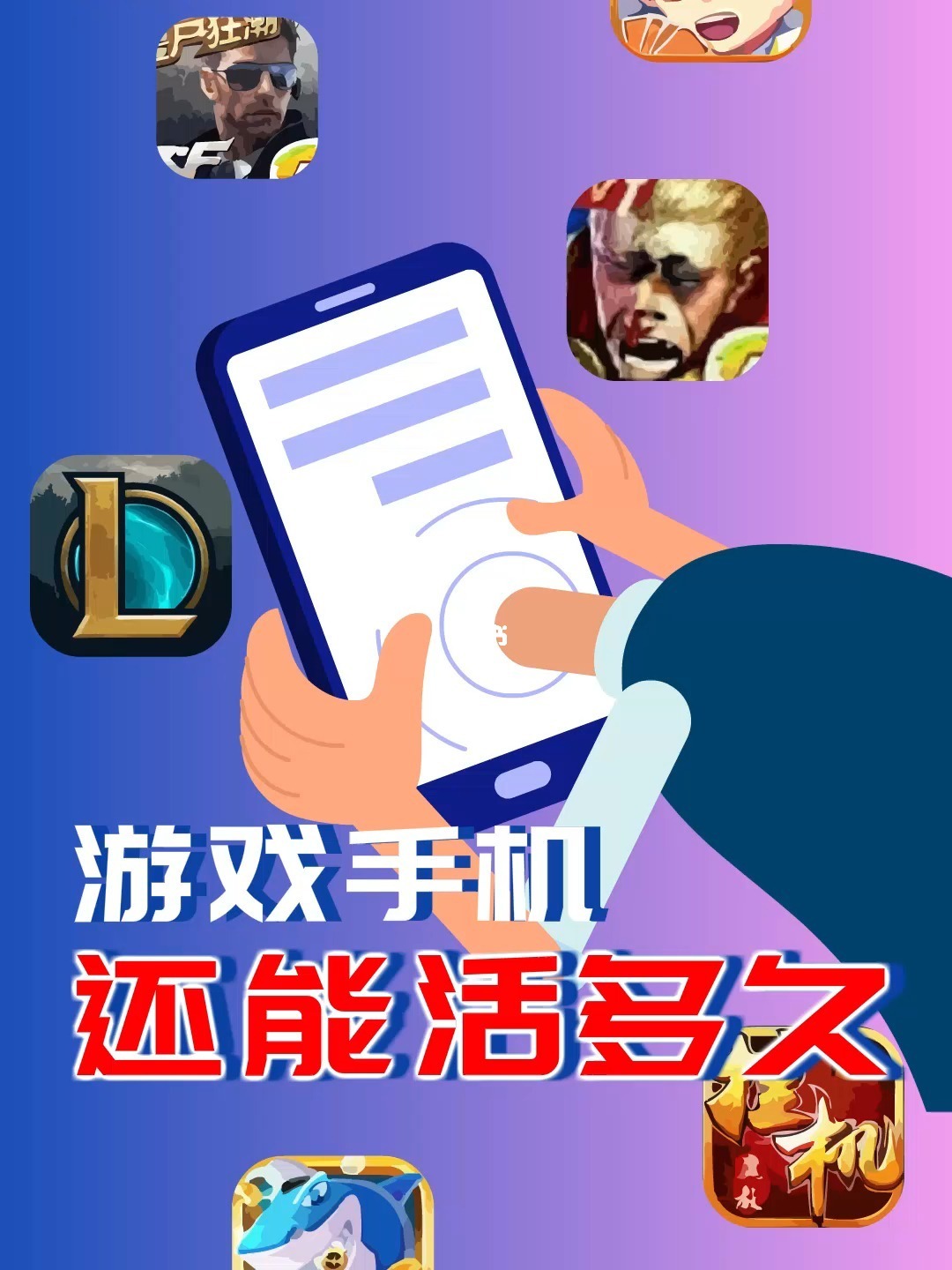 能带手机游戏元素的游戏_28元手机能带游戏吗吗_可以玩手游的游戏机