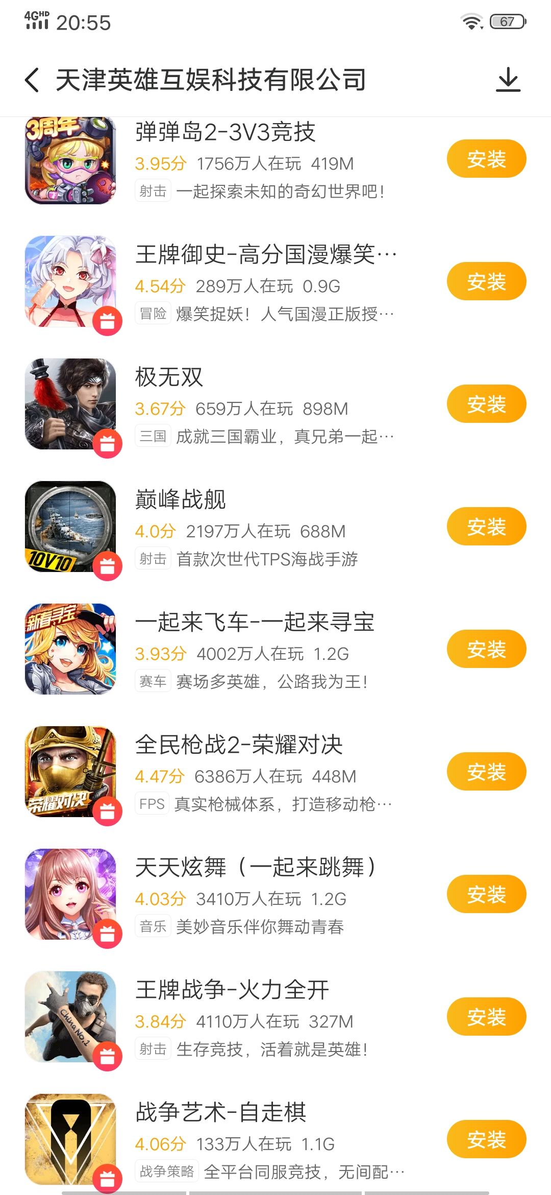 能带手机游戏元素的游戏_28元手机能带游戏吗吗_可以玩手游的游戏机