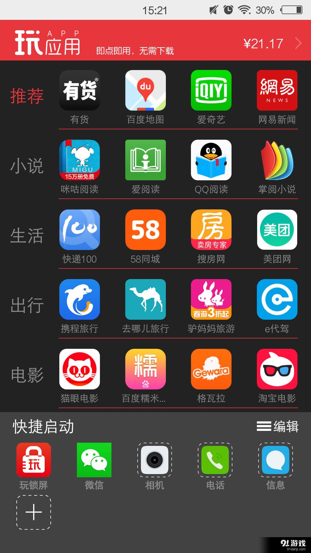锁屏显示打手机游戏怎么关闭_打手机游戏怎么锁屏显示_锁屏显示打手机游戏怎么取消