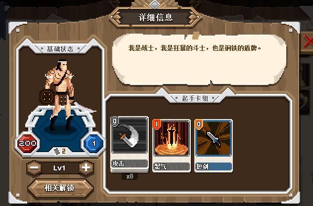 攻坚游戏手机版第三季第六集：绝境求生