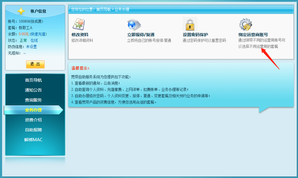 别的手机登录不了游戏账号_账号登录手机游戏安全吗_账号登录手机游戏怎么退出