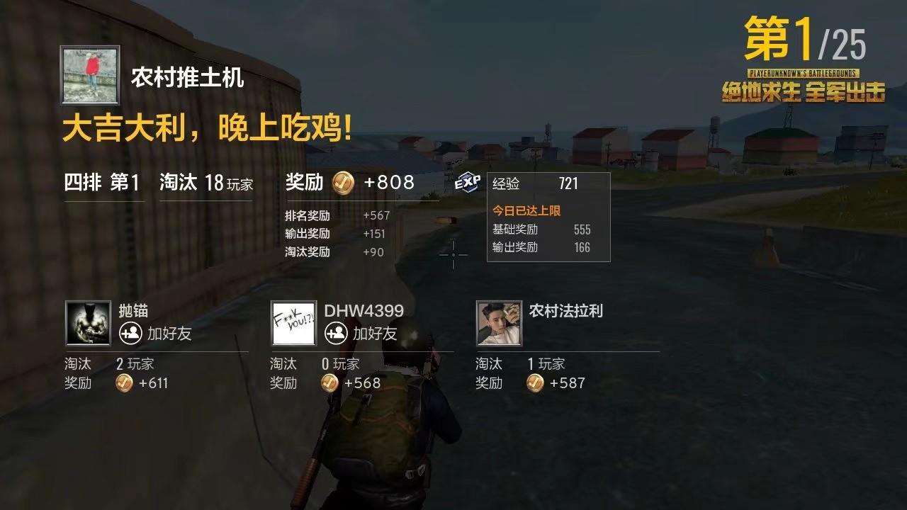 吃鸡手机小游戏大全下载-《吃鸡》评测：真实度超乎想象的求生之