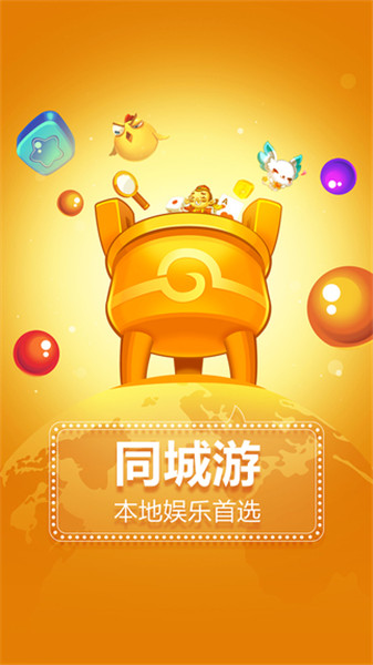 德清同城游戏手机下载安装-畅玩德清同城游戏，手机下载安装乐无