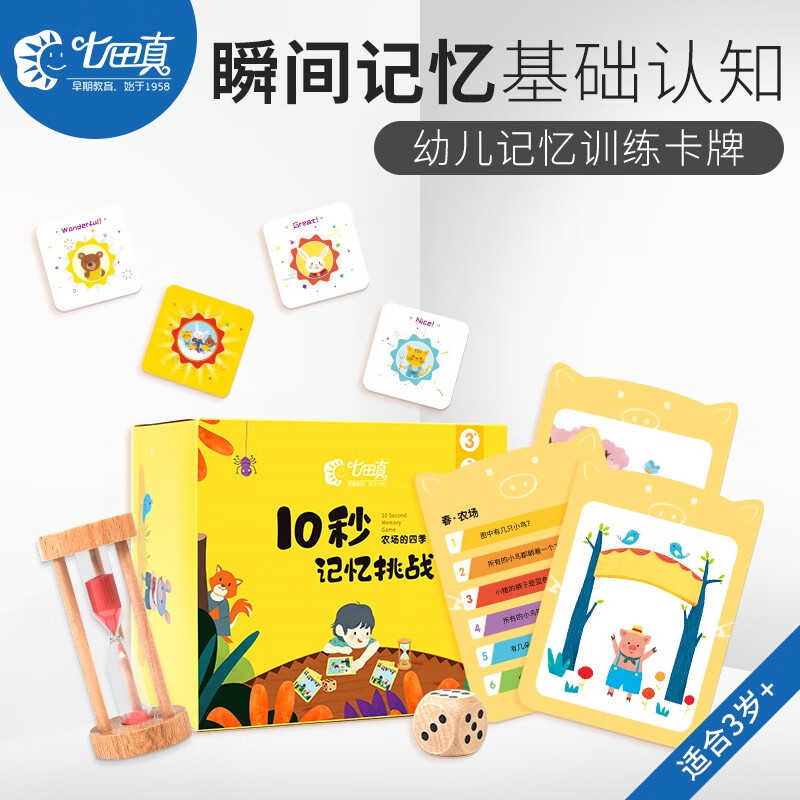 锻炼记忆力的手机游戏_锻炼儿童记忆力的游戏_锻炼记忆力的儿童手机游戏
