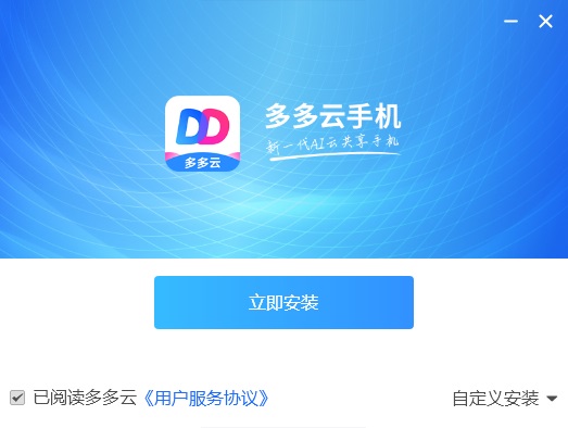 多多云手机设备无法游戏_多多云登录不上去_多多云手机打不开了