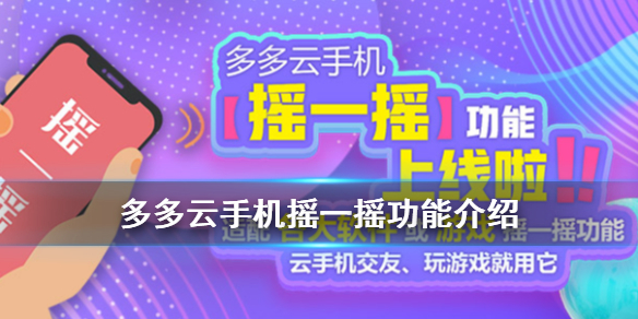 多多云手机打不开了_多多云手机设备无法游戏_多多云登录不上去