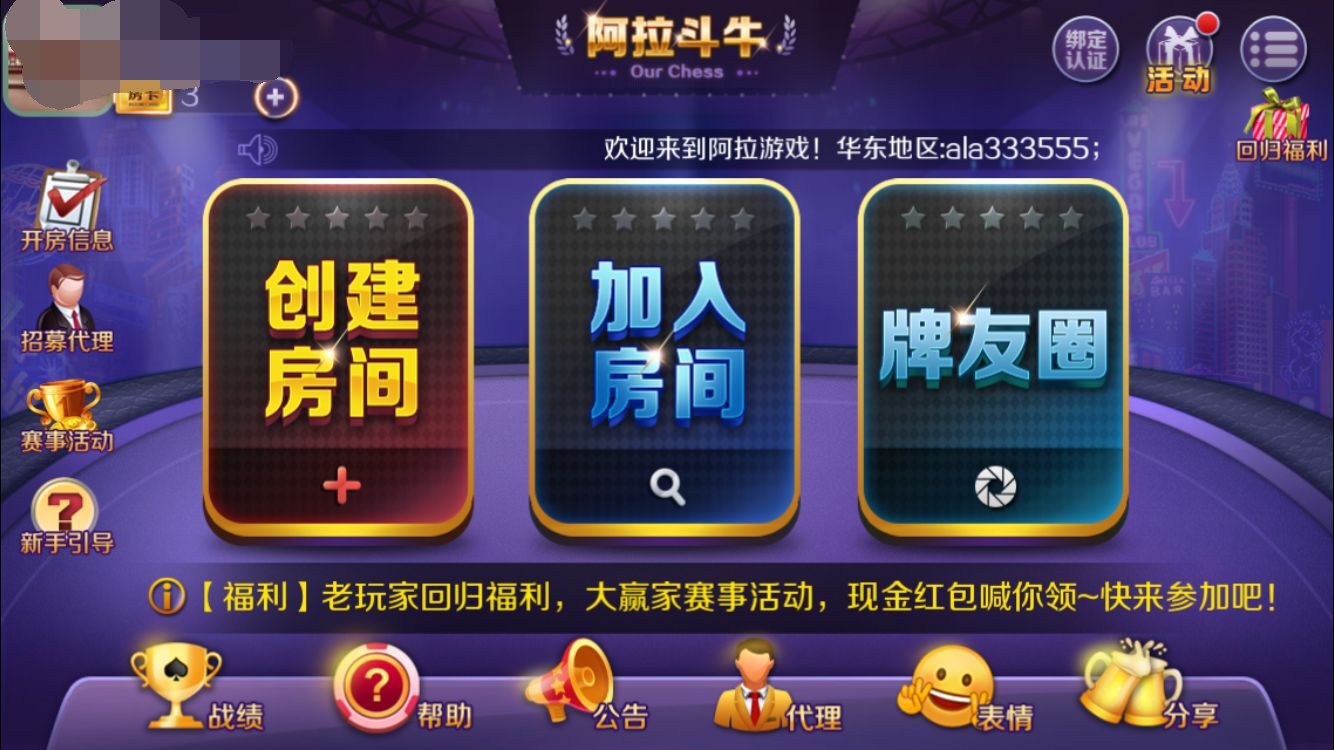 阿拉斗牛游戏官网_阿拉斗牛手机游戏_阿拉斗牛手机游戏怎么玩