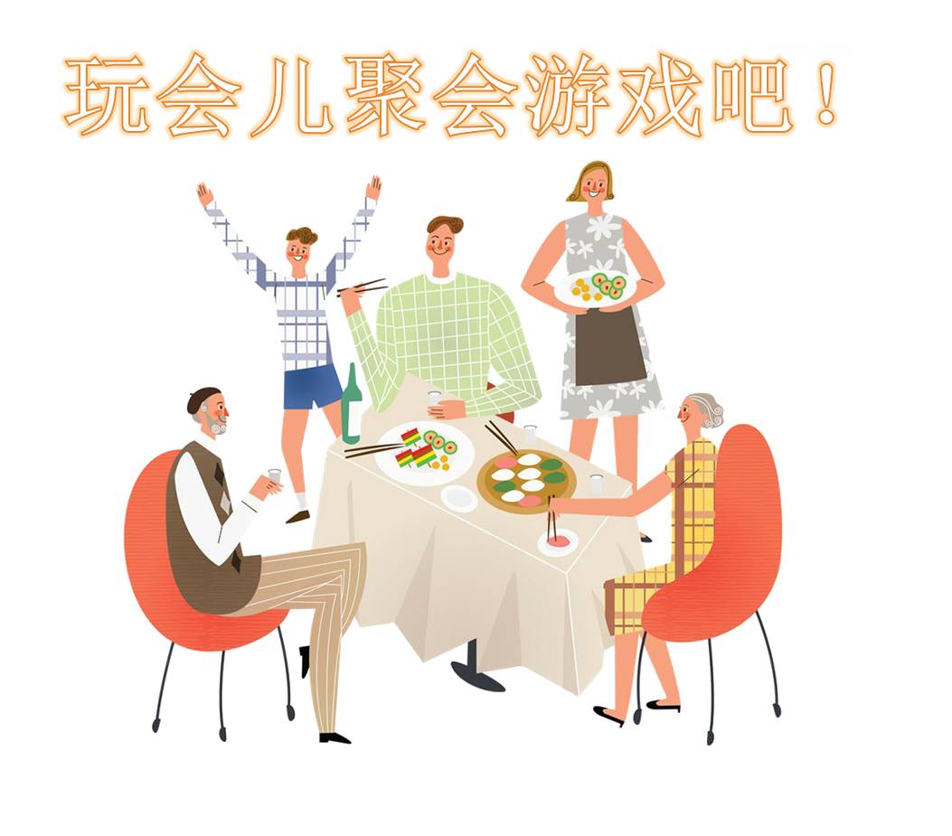 饭桌玩的游戏_饭桌前手机游戏_饭桌手机小游戏
