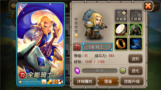 传奇刀塔手机游戏叫什么_刀塔传奇手机游戏_传奇刀塔手机游戏怎么玩
