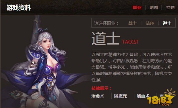 单职业的传奇手机游戏排行-剑侠传奇：技能多样，战斗情况灵活应