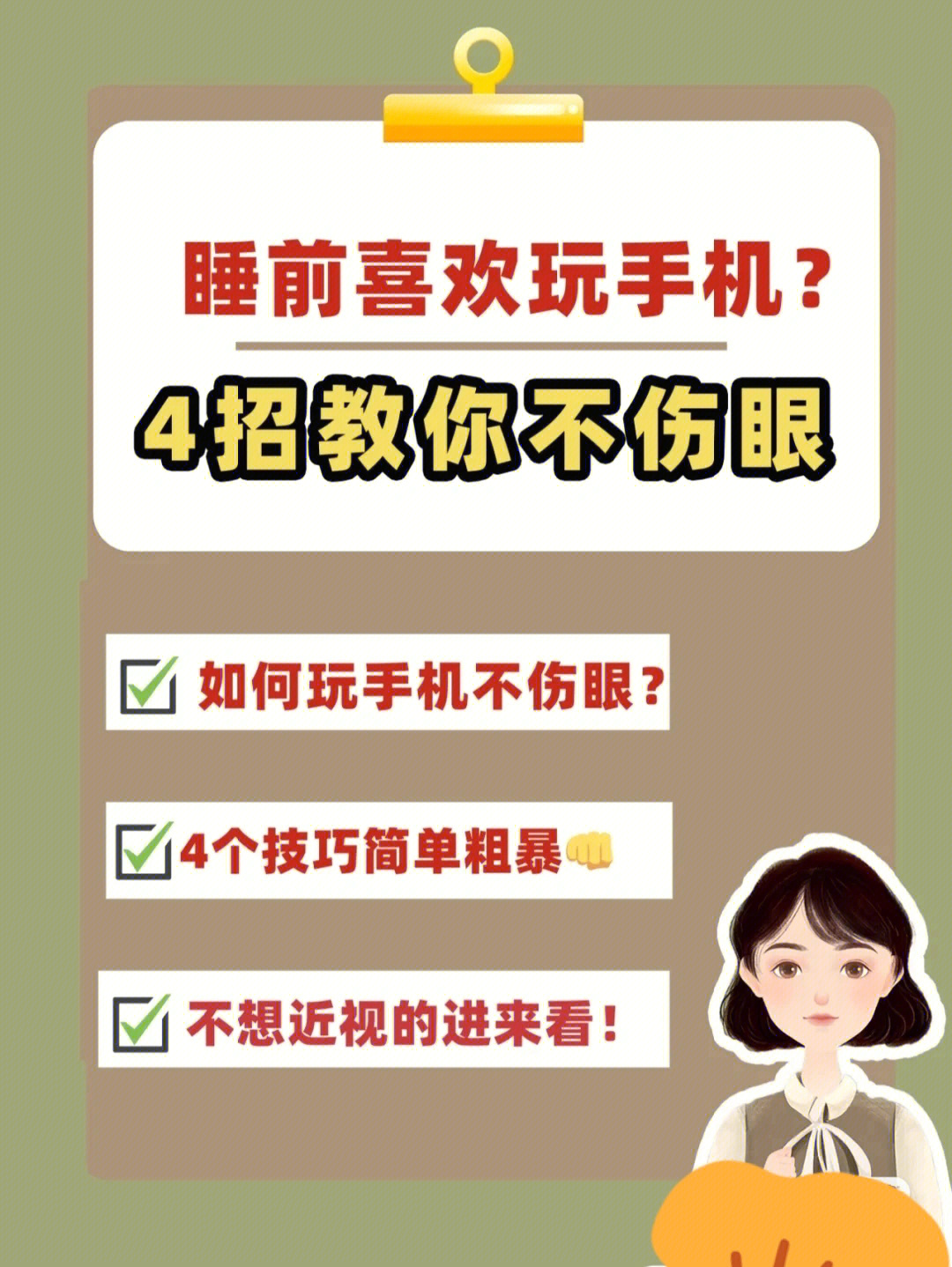 爱眼手机游戏_爱眼护眼的游戏_爱眼小游戏