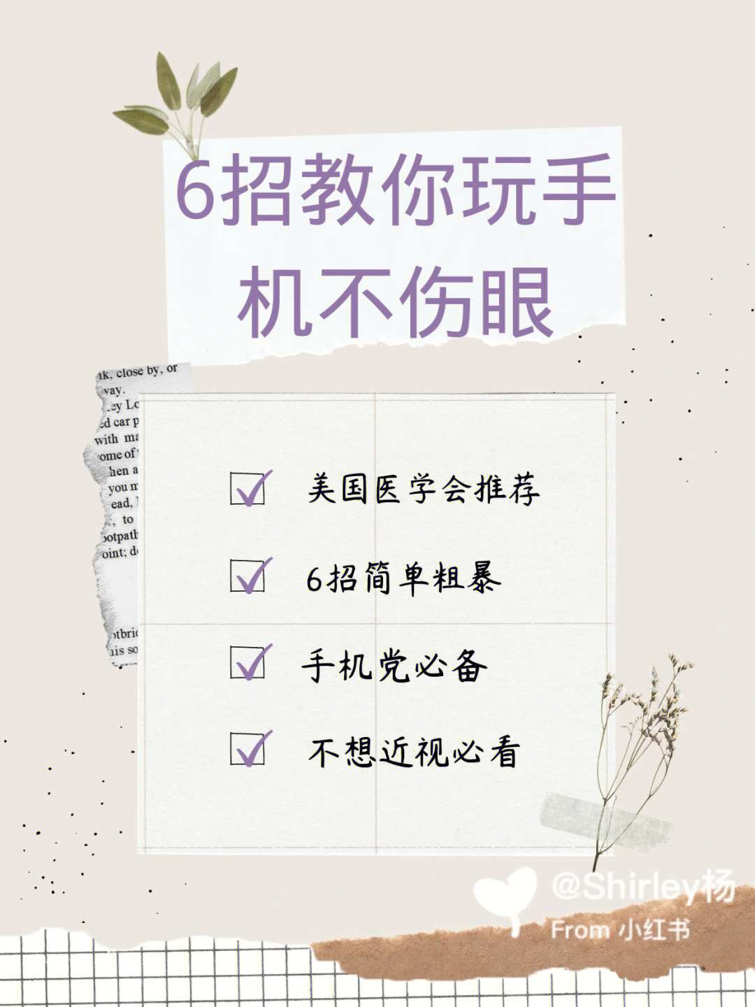 爱眼手机游戏_爱眼护眼的游戏_爱眼小游戏