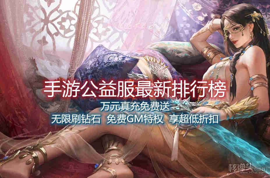褔利游戏手机游戏排_游戏排行手机_手机游戏排行app