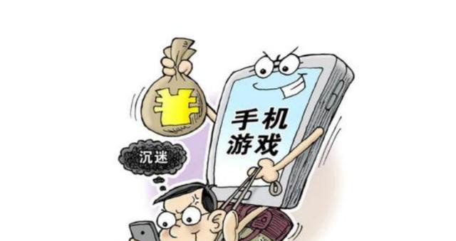 沉迷游戏充值4万块手机_充值沉迷手机游戏违法吗_沉迷游戏充钱