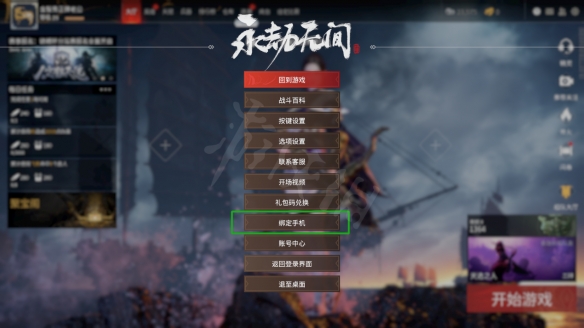 绑定手机的游戏让我沉浸在一个全新的虚拟世界