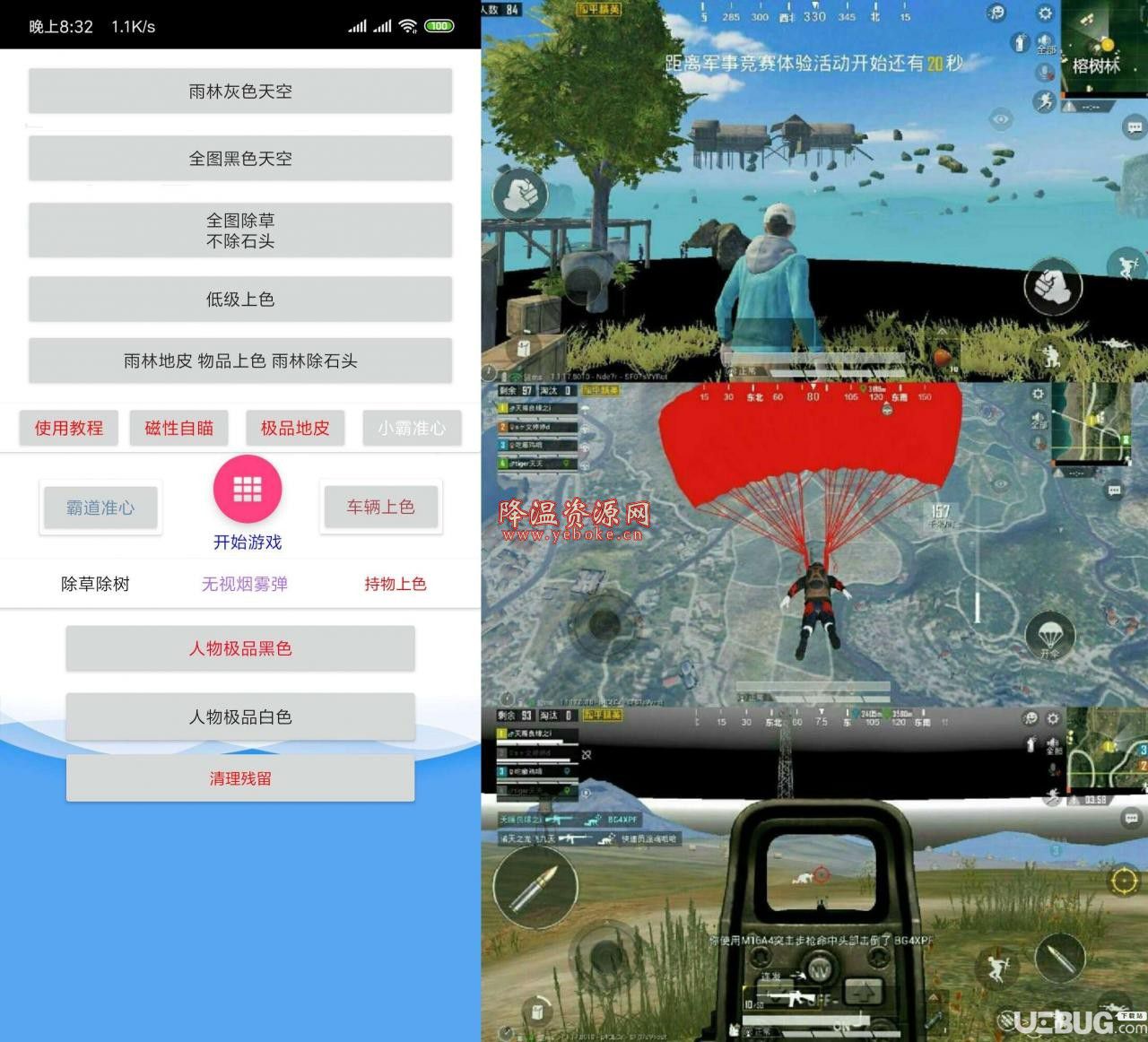 tgp游戏助手手机_助手手机游戏_game助手
