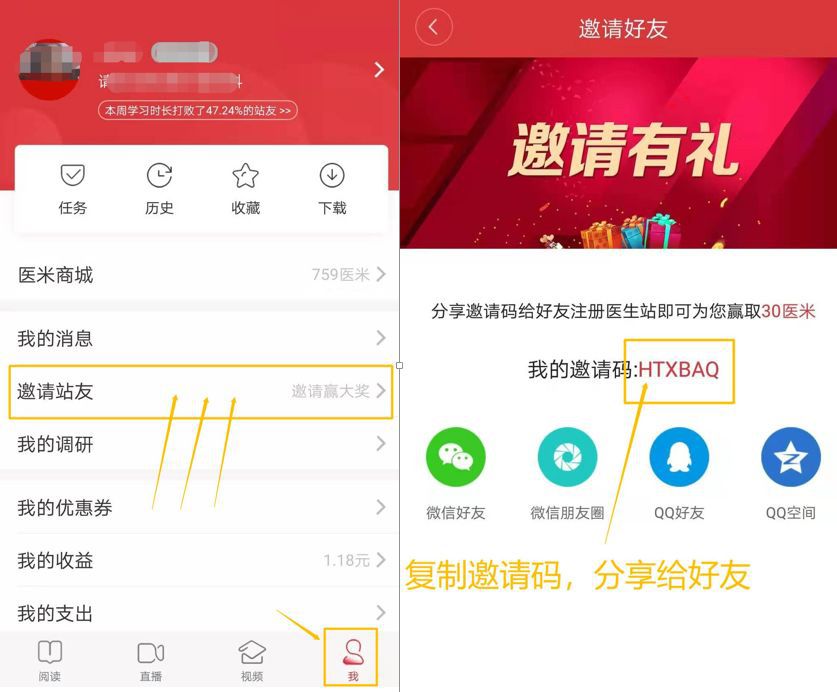 淘特怎么邀请新人-淘特邀请新人，赢取丰厚奖励