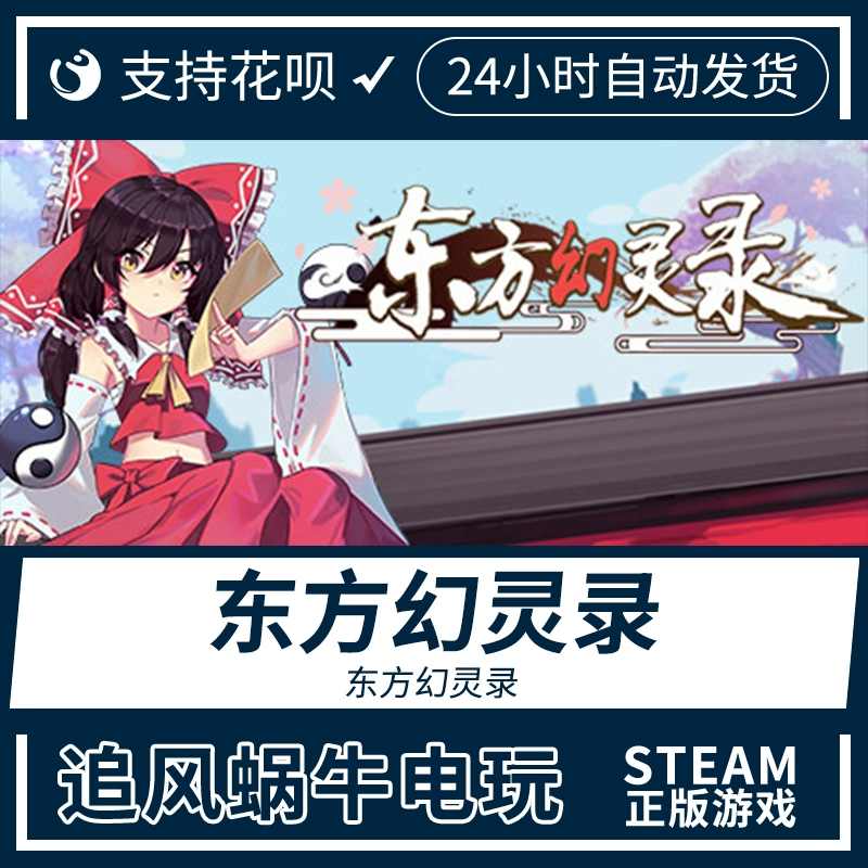 东方游戏正版_东方向游戏下载手机游戏_东方游戏手游