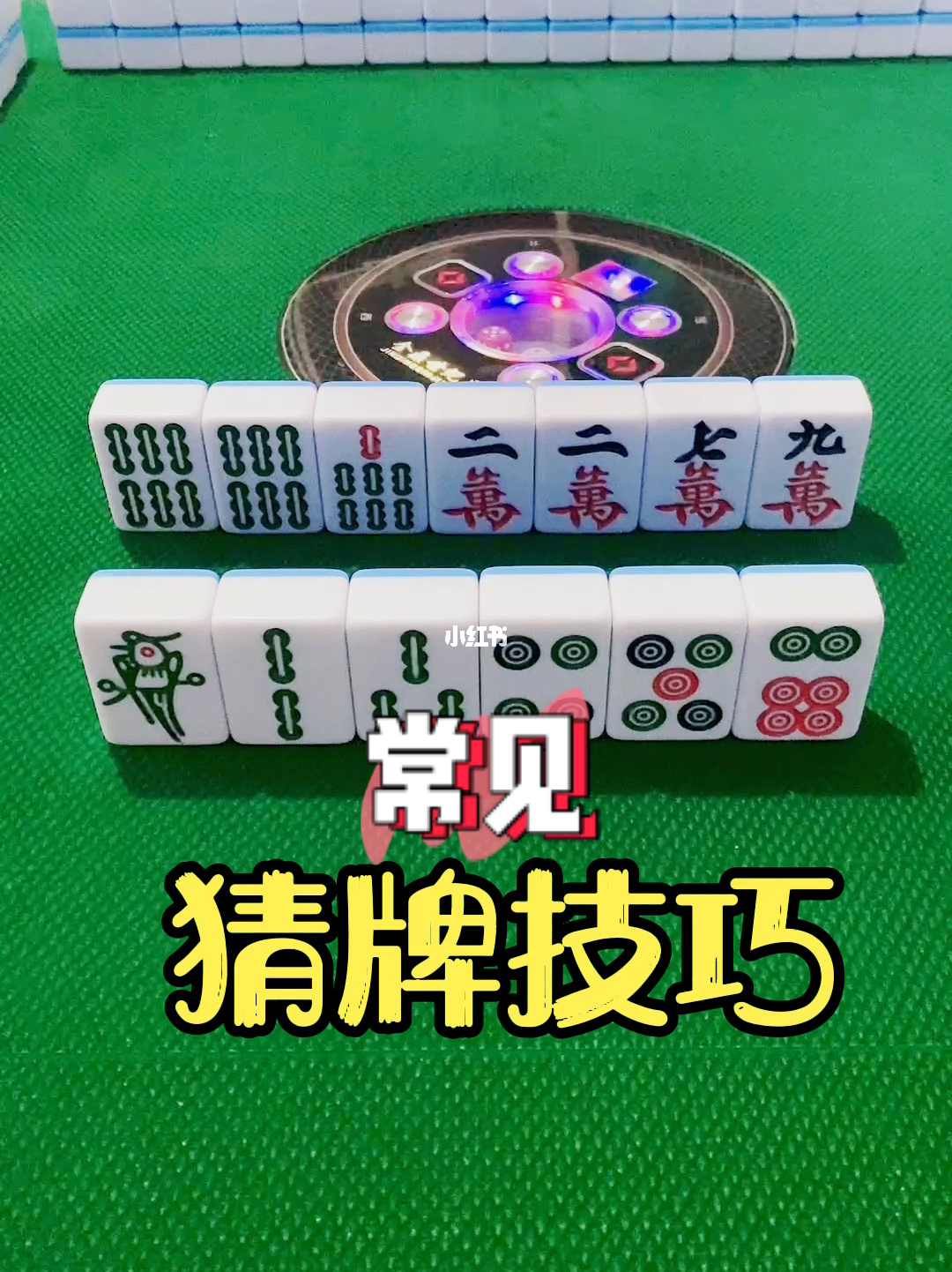 麻将二人手机游戏怎么玩_二人麻将游戏手机_游戏两人麻将