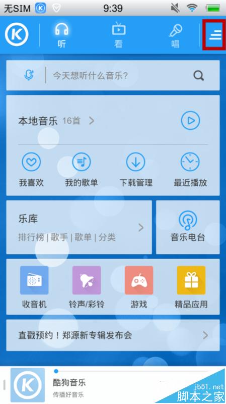 听歌识曲神器下载_听歌识曲神器_能识别音乐的神器