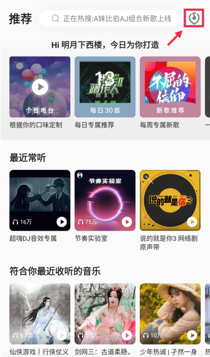 听歌识曲神器_听歌识曲神器下载_能识别音乐的神器