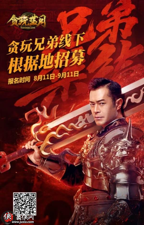 古天乐游戏代言手机游戏_古天乐代言游戏多少钱_古天乐代言游戏广告词