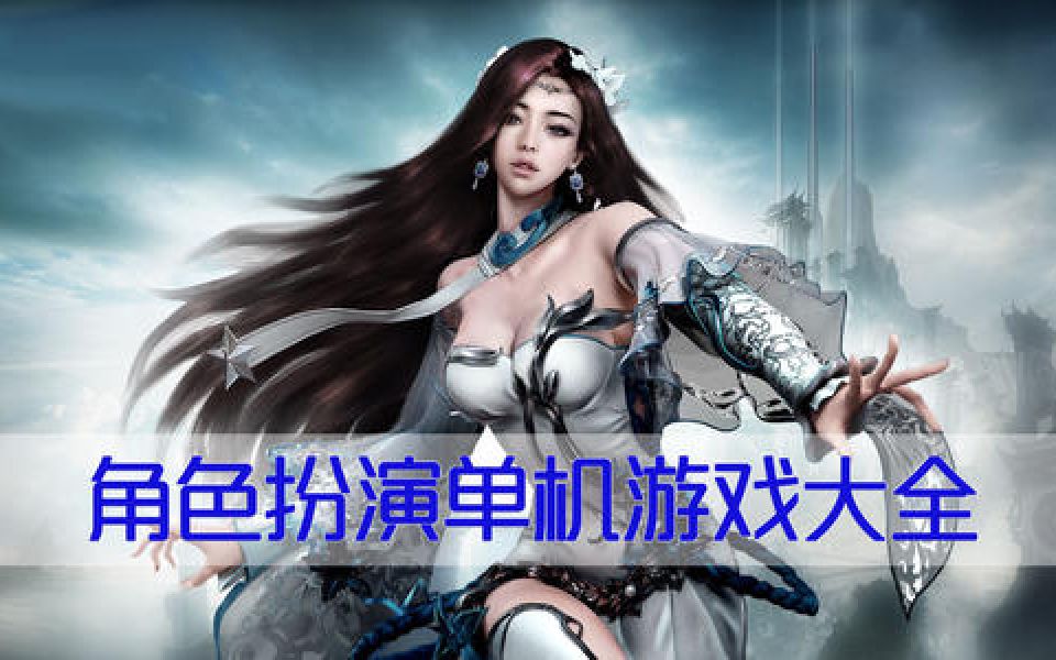 手机单机操作游戏_单机游戏教学手机_单机教学手机游戏大全
